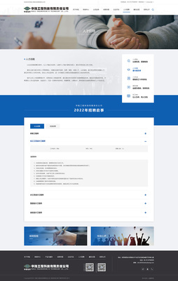 華陸工程科技有限責任公司-產品展示 外貿 銷售-企業宣傳-案例展示-硅峰網絡-網站設計|軟件開發|微信建設,西安最專業的企業信息化建設網絡公司。