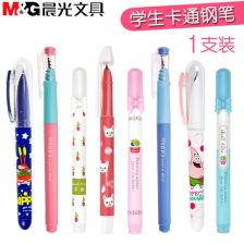 鋼筆 學生日常文具中的優雅之選